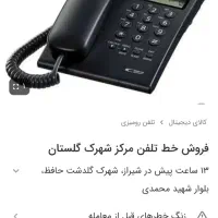 فروش خط تلفن رند نو واصلا کار نشده