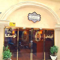رزرو-مستقیم-هتل-آپارتمان