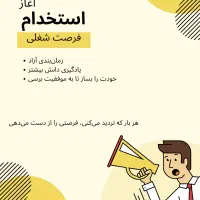 با ما پیشرفت کنید و بهترین خودتان را بسازید