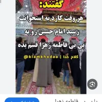 بسم الله الرحمن الرحیم سرکتاب دعا|کتاب و مجله مذهبی|سنندج, |دیوار