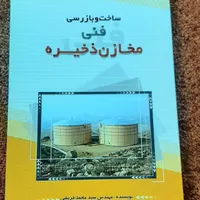 کتاب طراحی پایپینگ|کتاب و مجله آموزشی|بندر کنگان, |دیوار
