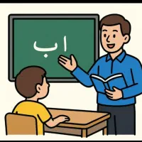 تدریس خصوصی