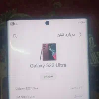 گوشی s22Ultraفروشی