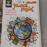 کتاب کار علوم هفتم