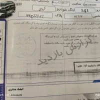 پراید141مدل87|خودرو سواری و وانت|مشهد, توس (بلوار توس)|دیوار