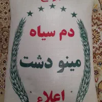 برنج سورت بوجار سوپر اعلا دمسیاه مینودشت مستقیم|خوردنی و آشامیدنی|مینودشت, |دیوار