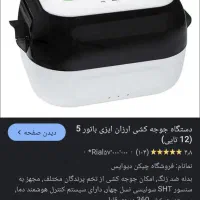 دستگاه جوجه کشی ایزی باتور۵