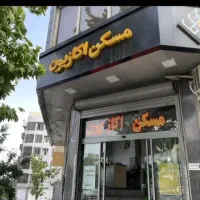 استخدام مشاور املاک مبتدی ،حرفه ای / خانم و آقا