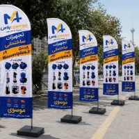جشنواره فروش پرچم های ساحلی با 10 درصد تخفیف ویژه|فروشگاه و مغازه|تهران, بنیهاشم|دیوار