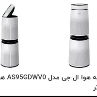 تصفیه هوا  ،الجی،گری،