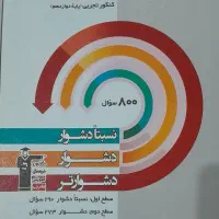 ریاضی کنکور تجربی