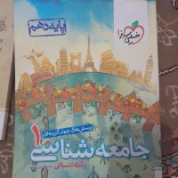 جامعه شناسی و تاریخ خیلی سبز