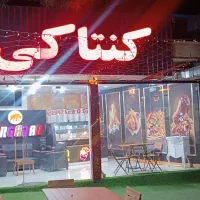 فروش امتیاز کنتاکی