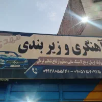 شاگردجلوبندیسازماهریانیمماهر