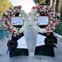 تاج گل ترحیم درباری|خدمات پذیرایی، مراسم|شیراز, سینما سعدی|دیوار