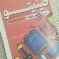 فینیتو معین کرمی