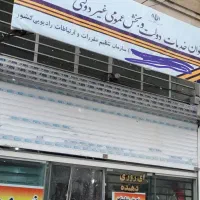 فروش مجوز پیشخوان دولت