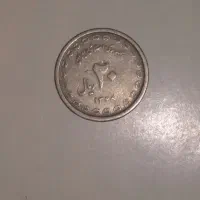 سکه|کلکسیون سکه، تمبر، اسکناس|تبریز, |دیوار