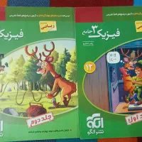 کتاب تست|کتاب و مجله ادبی|بروجرد, |دیوار