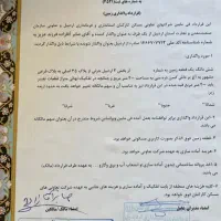 قرارداد-استانداری-فرمانداری-و-صنعت-و-معدن