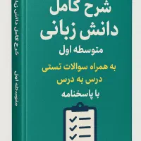 تدریس خصوصی و عمومی ادبیات فارسی