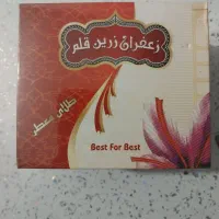 زعفران زرین قلم