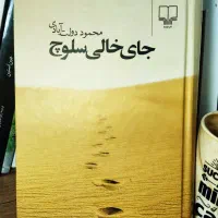 سه عدد رمان، با قیمت خیلی مناسب