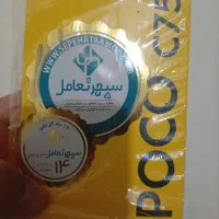 پرجم دار گوشی شیامی سی 75