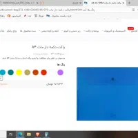 پاپکو|لوازم التحریر|تهران, بازار|دیوار