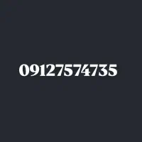 سیم کارت 0912 همراه اول