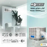 نیرو تهویه البرز (( کولر آبی )) زیبا و باکیفیت