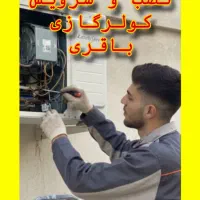 نصب و سرویس و تعمیر کولرگازی