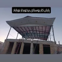 اجرای شیروانی|خدمات پیشه و مهارت|الشتر, |دیوار