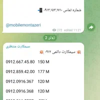 0912.0916.367|سیم‌کارت|یزد, |دیوار