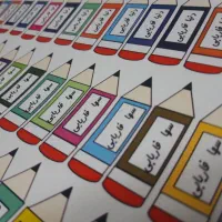 پک کامل (برچسب اسم و کتاب برچسب مداد،برنامه هفتگی)|لوازم التحریر|مشهد, نکاح|دیوار