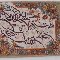تابلو فرش