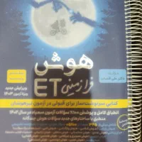 کتاب ایتی تیزهوشان ششم
