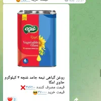 روغن،پودر ماشینی روغن ماکارونی کلوچه آبمیوه|عمدهفروشی|کرمانشاه, |دیوار