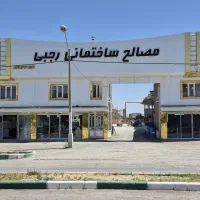 نیروی کار ماهر بلوکه زن