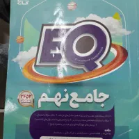 کتاب درسی پایه نهم