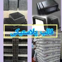 انواع قالب های پلاستیکی برای بتن ریزی