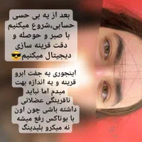 میکروبلیدینگ رایگان (چهره سازی حرفه ای)|خدمات آرایشگری و زیبایی|یاسوج, |دیوار