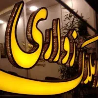 100متر-صفر-کلید-نخورده-سند-آماده-رفیعی