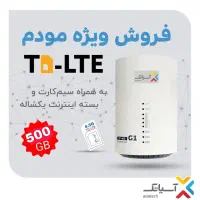 فروش ویژه مودم TDLTE نمایندگی مرکزی آسیاتک|مودم و تجهیزات شبکه|کرج, گوهردشت|دیوار