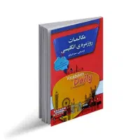 English فری. دیسکاشن