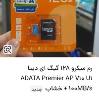 رم 128اک باگارنتی آونگ فول اچ دی