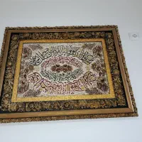 یک عدد تابلو قالی و ان یکاد