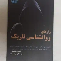 فروش مجموعه کتاب رمان و آموزشی با قیمت مناسب|کتاب و مجله آموزشی|تهران, منیریه|دیوار