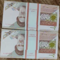 فروش بسته اسکناس 5 هزاری و 2 هزاری