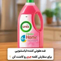 پاک کننده سطوح آنتی باکتریال LYNX اصل و اورجینال|مواد شوینده و دستمال کاغذی|زنجان, |دیوار